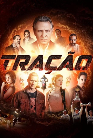 Тяга